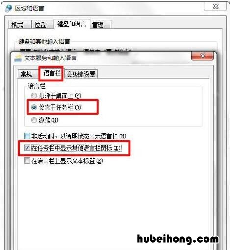 任务栏输入法不见了怎么办 任务栏里输入法没有了