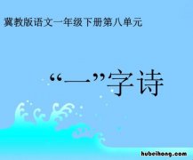 一年级语文下册怎么辅导作业 一年级语文下册怎么辅导作文