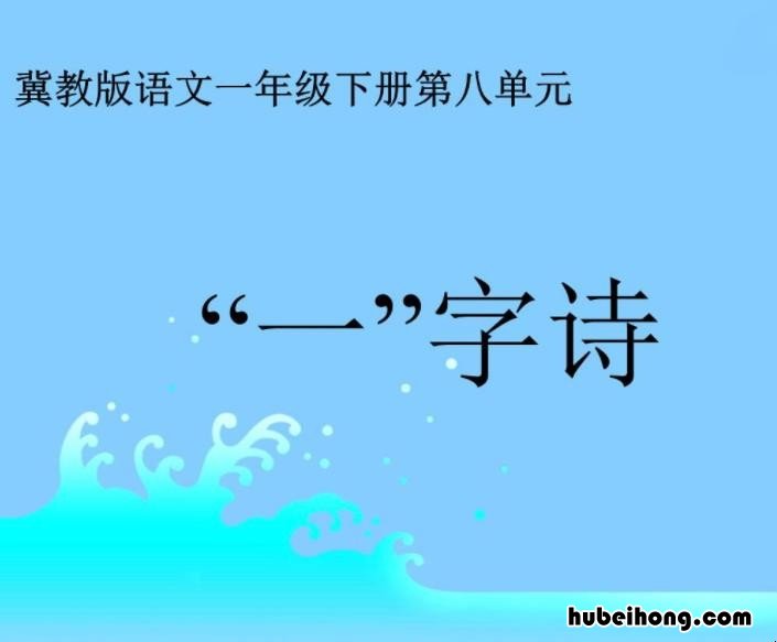 一年级语文下册怎么辅导作业 一年级语文下册怎么辅导作文