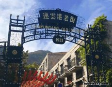 去连云港老街 连云港市老街风景区好玩吗