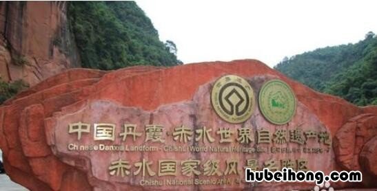 赤水旅游必去景点攻略 赤水旅游必去景点攻略图