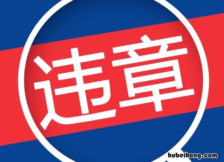 去银行缴纳交通违章罚款需要带什么 银行交罚款需要带什么证件怎么交