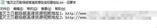鬼灭之刃无限列车 在哪可以看 鬼灭之刃无限列车去哪里看