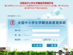全国中小学生统一学籍号查询网 全国中小学生学籍号查询系统