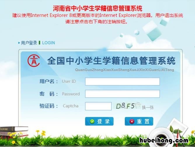 全国中小学生统一学籍号查询网 全国中小学生学籍号查询系统