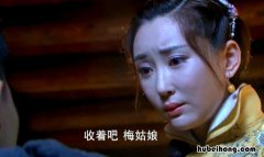 勇敢的心梅九哥从宋家寨 勇敢的心梅姑娘九姨太