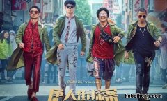 3 唐人街探案演员表_全部演员 唐人街探案演员简介
