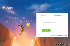 qq保存别人空间的图片别人知道吗 qq保存别人空间图片别人会知道吗