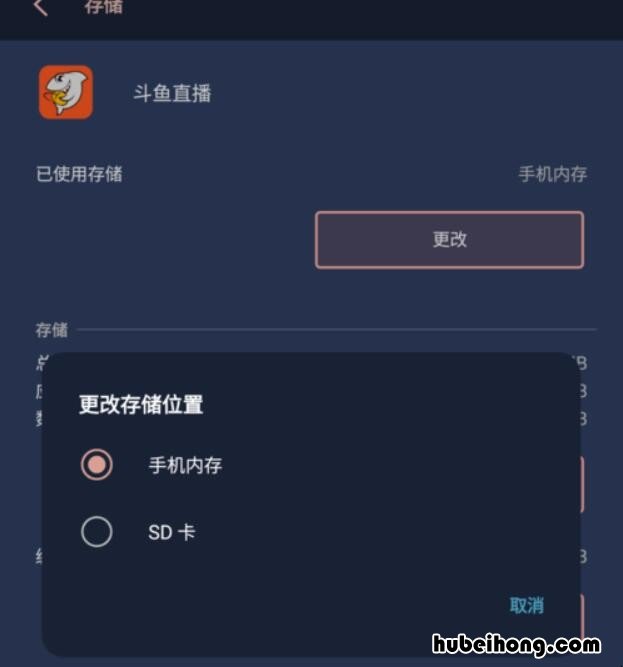 怎么把软件下载到储存卡 手机上怎么把应用下载到储存卡