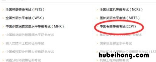 全国书法等级考试成绩公布时间 中国教育考试网书法等级考试成绩查询