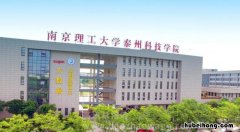 南京理工大学泰州科技学院是几本浙江省录取分数线 南京理工大学泰州科技学院是211和985吗