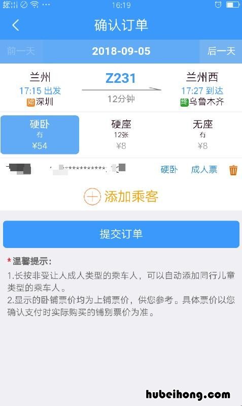 铁路12306怎么用云闪付支付 铁路12306怎么用临时身份证