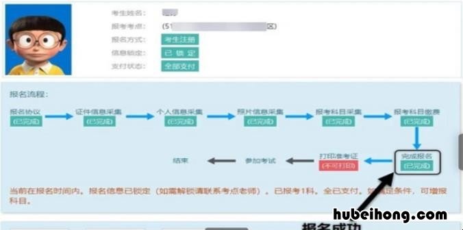 计算机二级这么报名 计算机二级考试报名方法