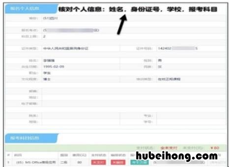 计算机二级这么报名 计算机二级考试报名方法