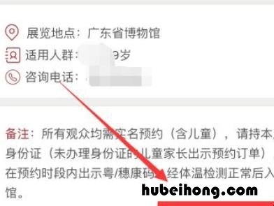 广东省博物馆是否要预约才可以参观呀 广东省博物馆一定要预约才能进吗