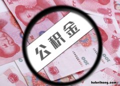 公积金贷款用临时身份证可以吗 办理公积金贷款可以用临时身份证吗