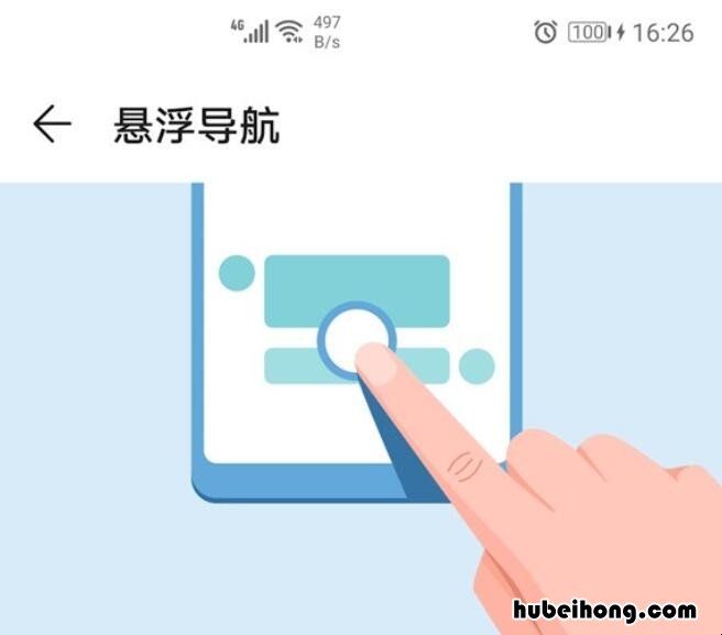 华为P40如何关闭悬浮球 华为p40pro怎么关闭悬浮球