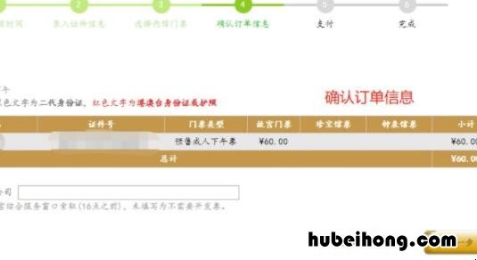 故宫的门票怎么网上订购 故宫门票如何在网上购买