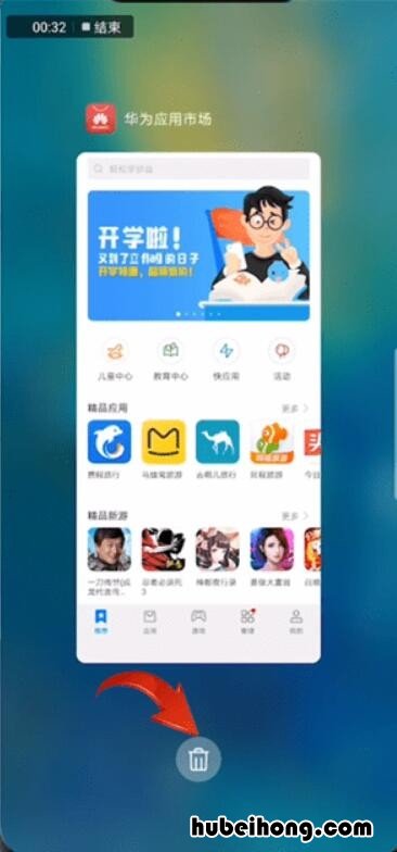 华为mate20pro怎样关闭应用程序 华为mate20pro如何防止运行程序自动关闭