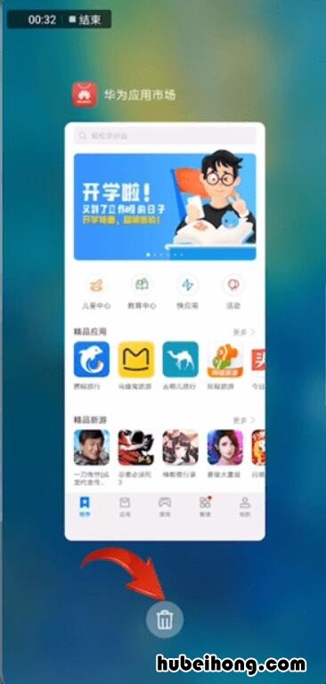 华为mate20pro怎样关闭应用程序 华为mate20pro如何防止运行程序自动关闭