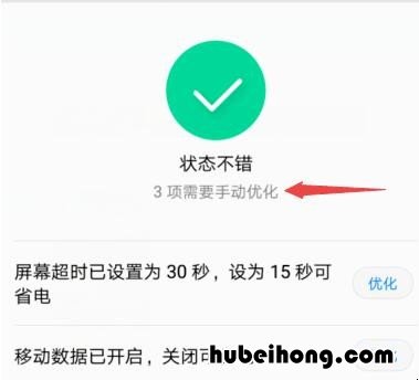 mate20pro电量消耗太快 感觉mate20pro耗电很快啊