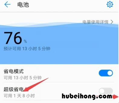 mate20pro电量消耗太快 感觉mate20pro耗电很快啊