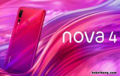 华为nova4手机屏幕多少钱 nova4手机屏多少钱