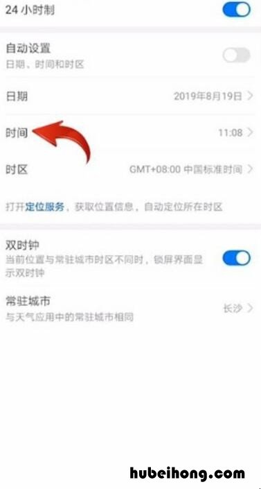 华为nova4时间怎么设置在桌面 华为nova4时间怎么设置在哪里