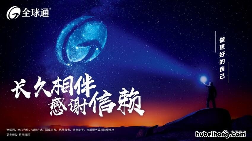 每月的全球通星动日,用户可免费领取几项权益? 移动星动日权益是免费的吗