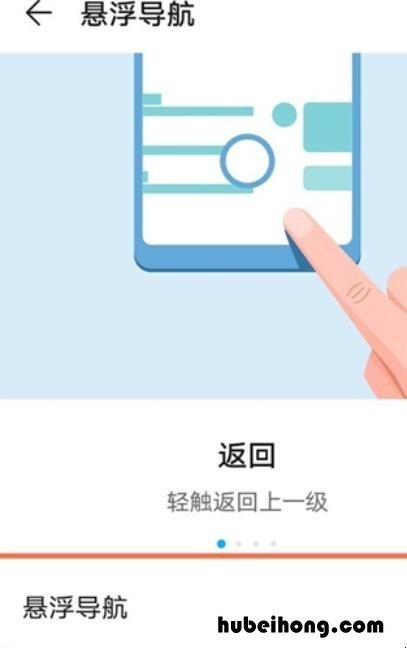 华为nova7悬浮球怎么取消 华为nova7悬浮球怎么取消设置