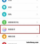 华为nova7语音助手怎么唤醒 华为nova7语音助手怎么唤醒不了