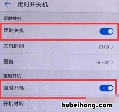 p30如何定时开关机 华为p30pro如何设置定时开机关机