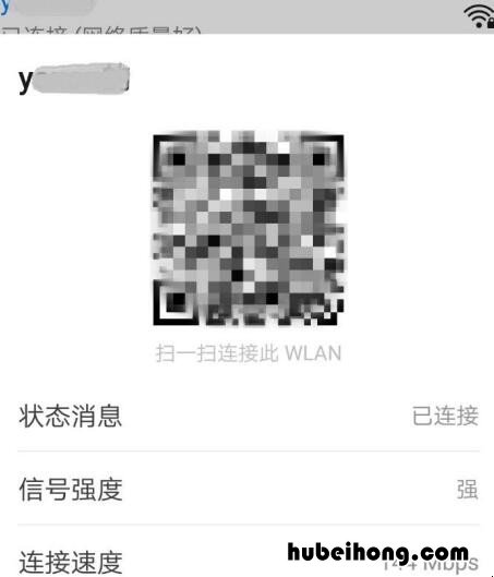 华为p30pro查看wifi密码 华为p30怎么看无线网密码