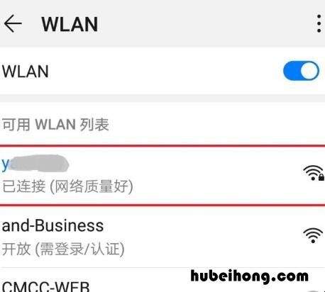 华为p30pro查看wifi密码 华为p30怎么看无线网密码