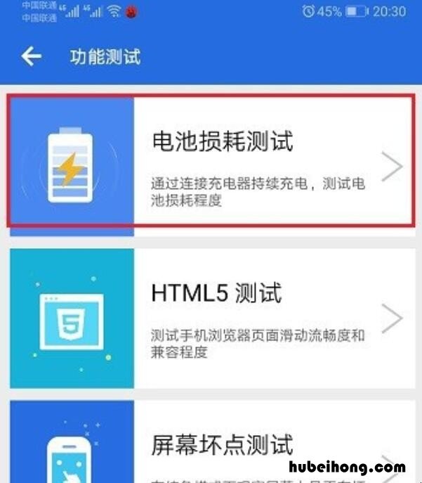 华为怎么查看电池损耗程度 华为怎么查看电池损耗多少