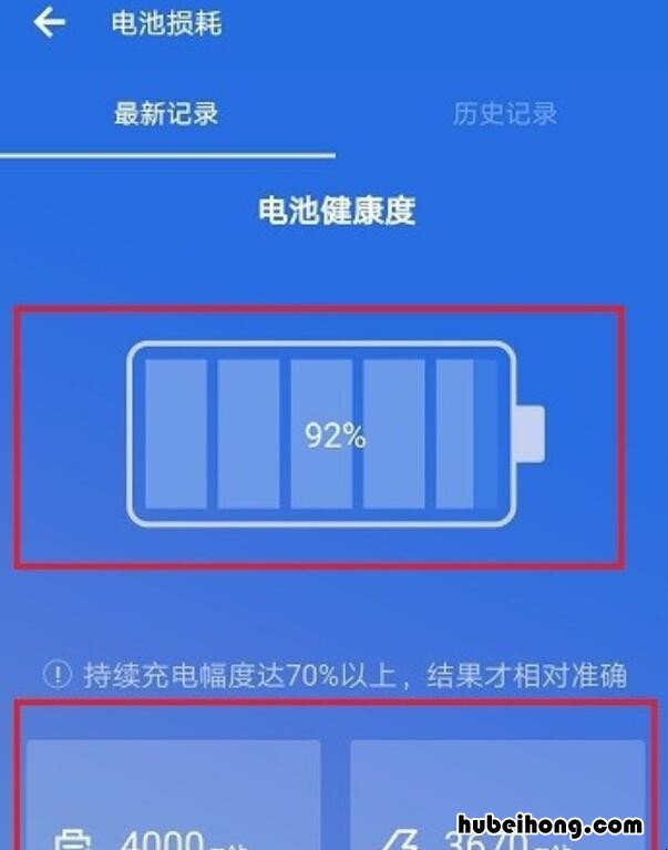 华为怎么查看电池损耗程度 华为怎么查看电池损耗多少