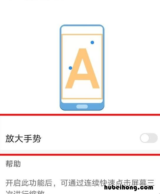 华为手机如何取消双击屏幕放大功能 华为手机双击屏幕放大如何取消