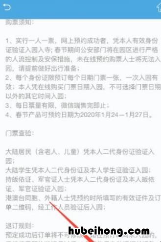 深圳市仙湖植物园怎么预约门票 深圳市仙湖植物园怎么预约参观