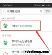 深圳市仙湖植物园怎么预约门票 深圳市仙湖植物园怎么预约参观