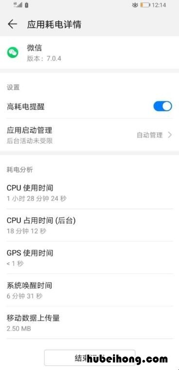 华为手机怎么看到正在运行的软件 华为怎么看正在运行