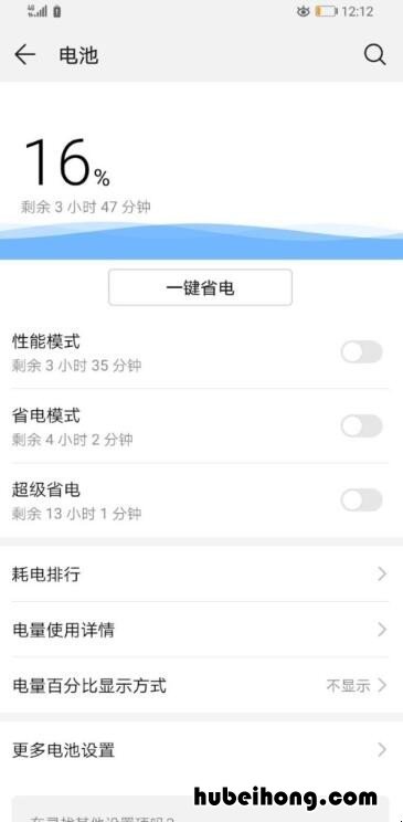 华为手机怎么看到正在运行的软件 华为怎么看正在运行