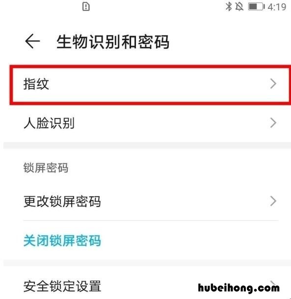 华为手机在哪儿设置指纹锁 华为指纹锁手机怎么设置