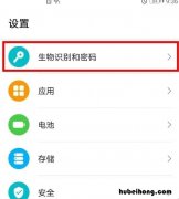 华为手机在哪儿设置指纹锁 华为指纹锁手机怎么设置