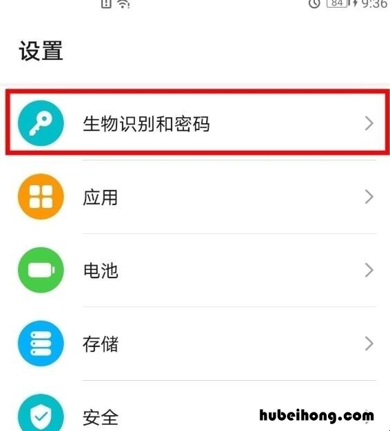 华为手机在哪儿设置指纹锁 华为指纹锁手机怎么设置