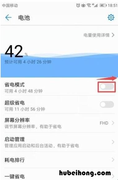 华为手机快速充电如何设置密码开机 华为手机快速充电怎么设置方法