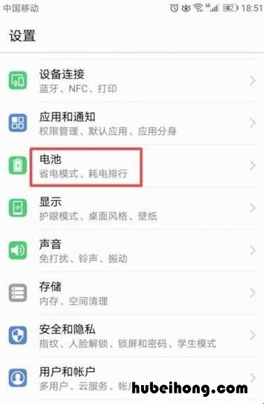 华为手机快速充电如何设置密码开机 华为手机快速充电怎么设置方法