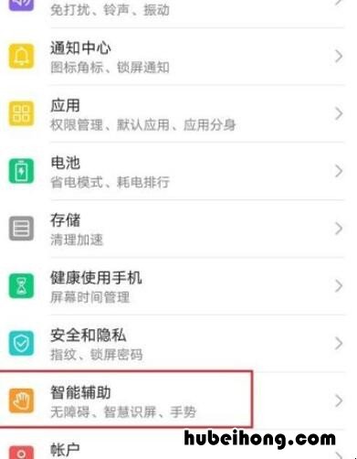 怎么关华为手机盲人模式语音 华为手机盲人模式怎么快速开启