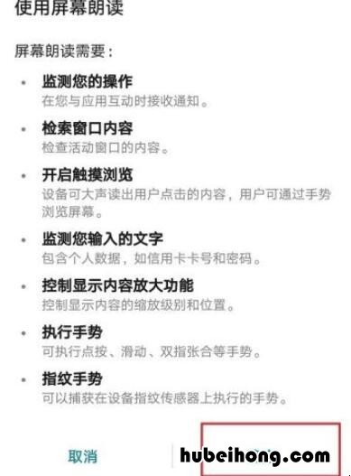 怎么关华为手机盲人模式语音 华为手机盲人模式怎么快速开启
