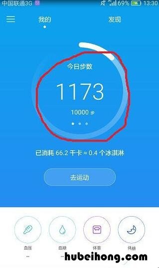 华为怎么查步数记录 华为手机步数记录在哪