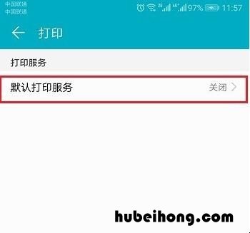 华为手机自带的打印功能怎么用? 华为手机的打印功能